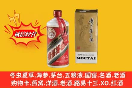 太原求购回收80年代茅台酒