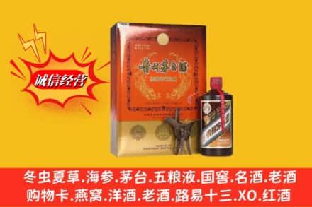 太原高价上门回收贵州茅台酒