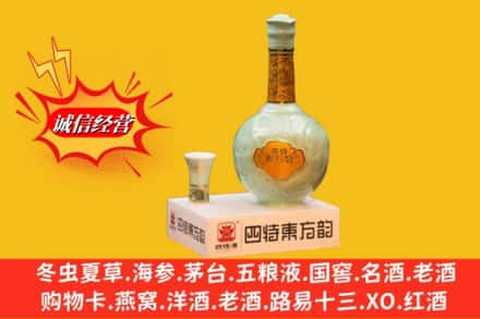 太原求购回收四特酒